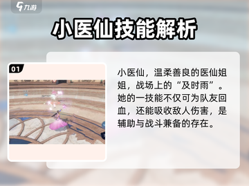 斗破苍穹巅峰对决：小医仙🔥超好玩吗？快来一探究竟！截图2