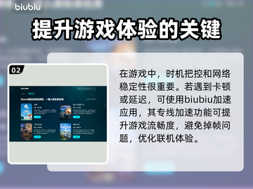 泡姆泡姆黑屏闪退？❌延迟丢包解决方法大公开！🔥截图3