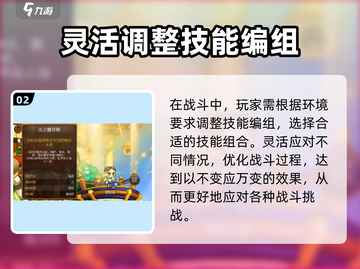 冒险岛枫之传说技能编组🔥超全作用解析来了！截图3