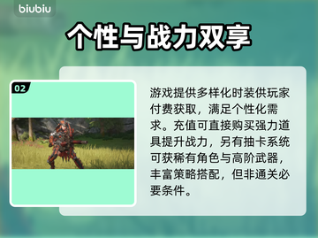 《怪物猎人》氪金陷阱⚠💥截图3