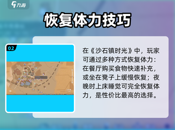 沙石镇时光💥买它秒回体力截图3