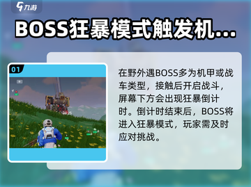创造吧我们的星球🔥领主狂暴模式玩法大揭秘！💥截图2