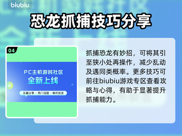 方舟生存进化联机必备🔥加速器推荐🚀截图5