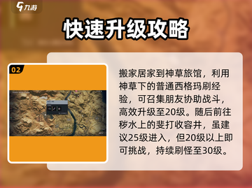 七日世界手游🔥快速升级技巧大公开！新手必看👇截图3