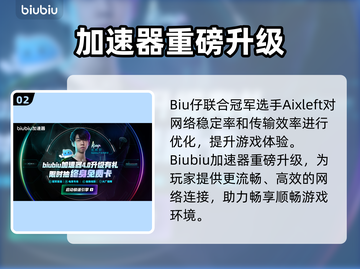《星之低语延迟丢包？速用这个工具解决！🚀》截图3