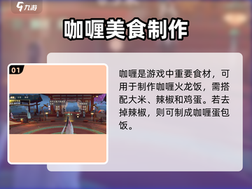 《浮生忆玲珑》隐藏菜谱大公开！🍲🎮截图2