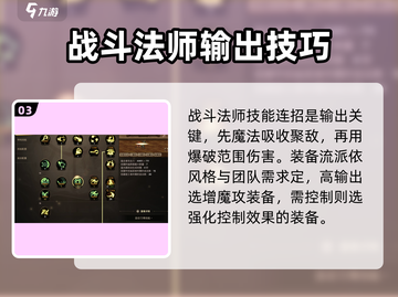 地下城与勇士手游🔥战法搭配攻略来啦！截图4