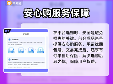 乱斗西游2账号购买平台🔥超全分享！🎉截图3