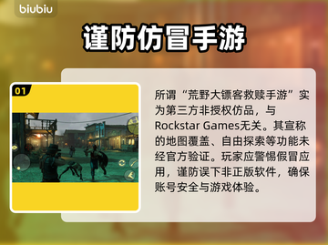 《荒野大镖客》手游惊现！🔥截图2