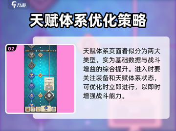 勇者秘境🔥新手必看！轻松上分攻略🌟截图3