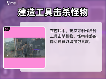 七日世界🔥超全玩法攻略，新手必看！🎮截图5
