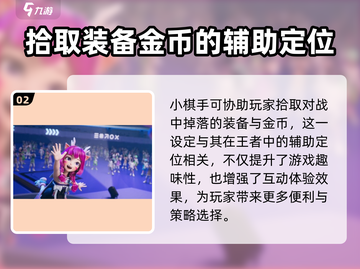 王者万象棋瑶妹🔥超强详细介绍来啦！截图3