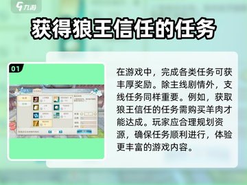 诛仙手游🔥狼王信任任务超简单完成攻略来啦！截图2