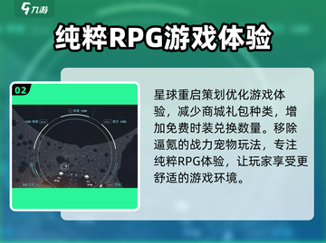 星球重启手游上线时间🔥等不及了！🎮截图3