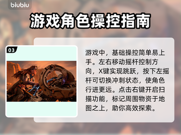 地平线西之绝境🔥必看按键操作全攻略🎮截图4