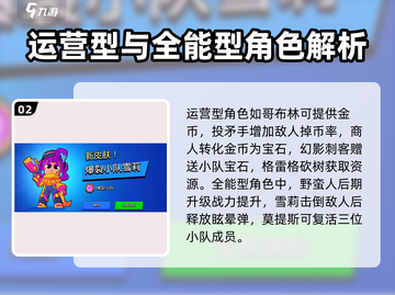 爆裂小队英雄大起底💥，游戏最强英雄等你来选！🎮截图3