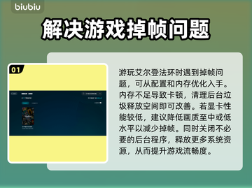 艾尔登法环黑夜君临掉帧？这招教你轻松解决🔥🎮截图2