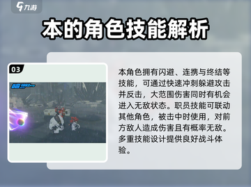绝区零🔥北极熊强度爆表！💥必看角色解析🎉截图4