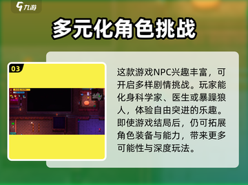 代号街区所有结局大全🎉游戏党必看！截图4