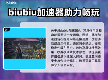 最终幻想7重制版掉帧？🔥一招搞定！👇截图2