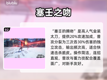 🔥二重螺旋太刀秒杀全场！💥截图3