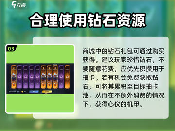 高达钢铁之诗💎钻石获取攻略，玩家必看！截图4