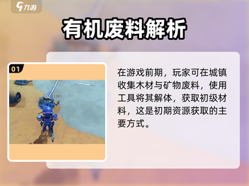 《沙石镇时光》有机废料全攻略💥轻松获取秘诀！🌱✨截图2
