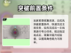 鬼谷八荒🔥突破羽化冥种超简单完成攻略！截图2