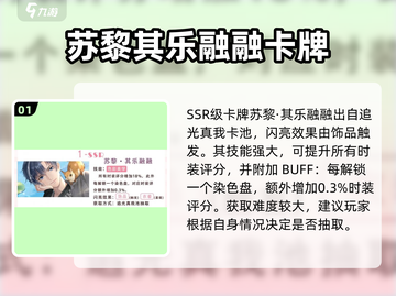 以闪亮之名甜美属性卡牌大揭秘！✨甜妹必看截图2