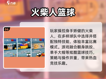 🔥10个篮球游戏+2025手游推荐💥截图7