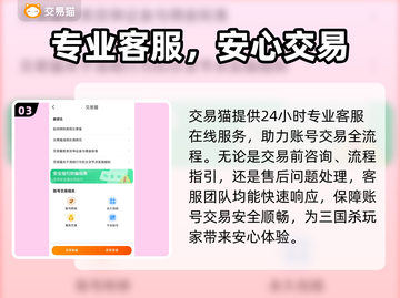 三国杀账号交易🔥超全平台大公开！🎮截图4