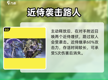 阴阳师：咏月风雅十阙🔥值得培养？强度分析来了！截图4