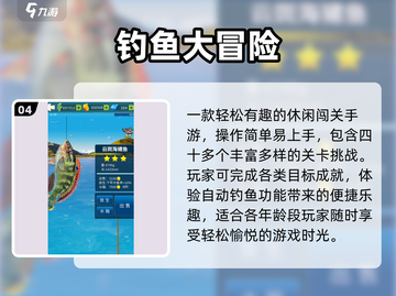 🎣2025最火海钓单机游戏TOP榜！截图5