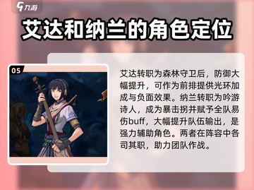 高殿战记🔥人物玩法大揭秘，必看攻略！截图6