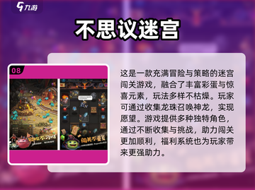 🔥2025免费益智手游TOP10榜单出炉！🎮截图9
