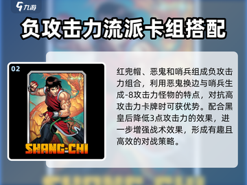 漫威终极逆转：黑皇后🔥玩法攻略，轻松上分秘籍！截图3
