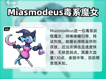 磁带妖怪最强榜单🔥《磁带妖怪》哪些妖怪逆天？🎮截图10