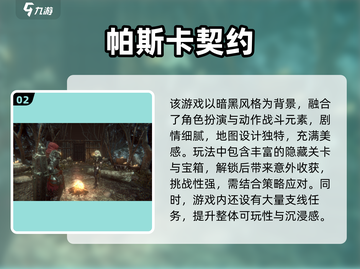 🔥2025暗黑风ARPG手游推荐！这些单机神作超耐玩💥截图3
