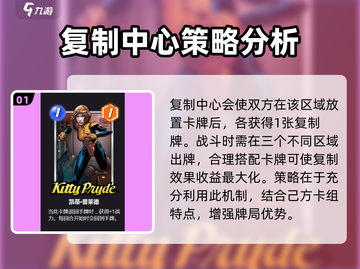 漫威终极逆转：复制中心玩法大揭秘💥截图2