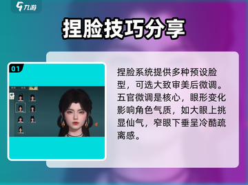 仙剑世界捏脸秘籍🔥让你的角色美到犯规！截图2