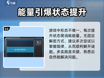 星球重启✨磁能锁解锁攻略来了！必看👇截图5