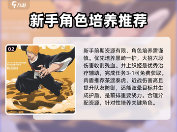 境界刀鸣💥新手必看！轻松上手秘籍🔥截图3
