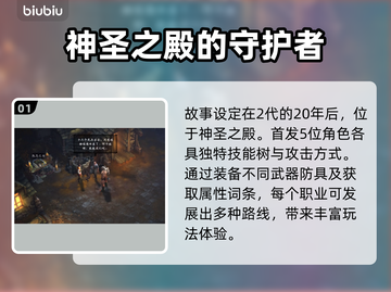 暗黑破坏神3🔥加速器推荐，畅玩必备！截图2