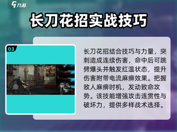 暗影格斗3长刀花招🔥释放技巧大公开！截图4