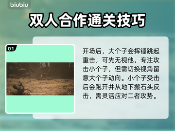 黑神话悟空🔥沙国王父子打法教学来了！⚡截图2