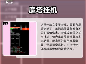 躺平发育是什么游戏？🔥2025超耐玩手游推荐！截图3