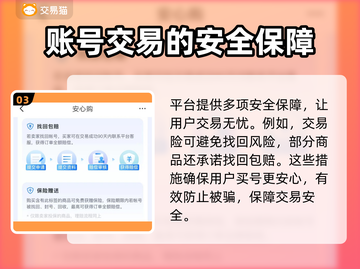 原神账号购买平台大揭秘！🔥游戏党必看截图4