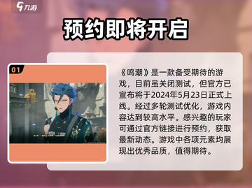 🔥鸣潮资格领取攻略⚡鸣潮招募地址大曝光🎉截图2