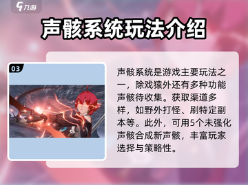 鸣潮🔥戏猿技能全解析，掌握这些轻松上分！🎮截图4