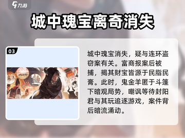 阴阳师鬼金羊🔥超强角色解析不容错过！截图4